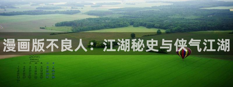 香蕉成熟时为你钟情：漫画版不良人：江湖秘史与侠气江湖配图