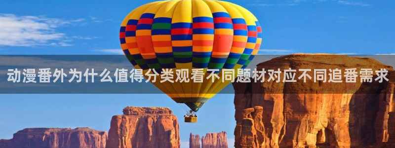 当香蕉成熟时插曲：动漫番外为什么值得分类观看不同题材对应不同追番需求配图