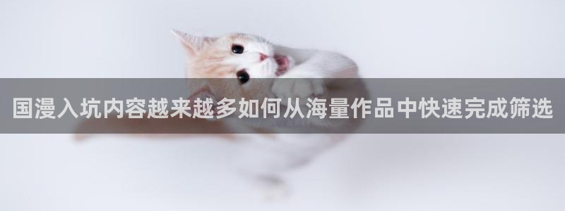 记得香蕉成熟时演员表：国漫入坑内容越来越多如何从海量作品中快速完成筛选配图